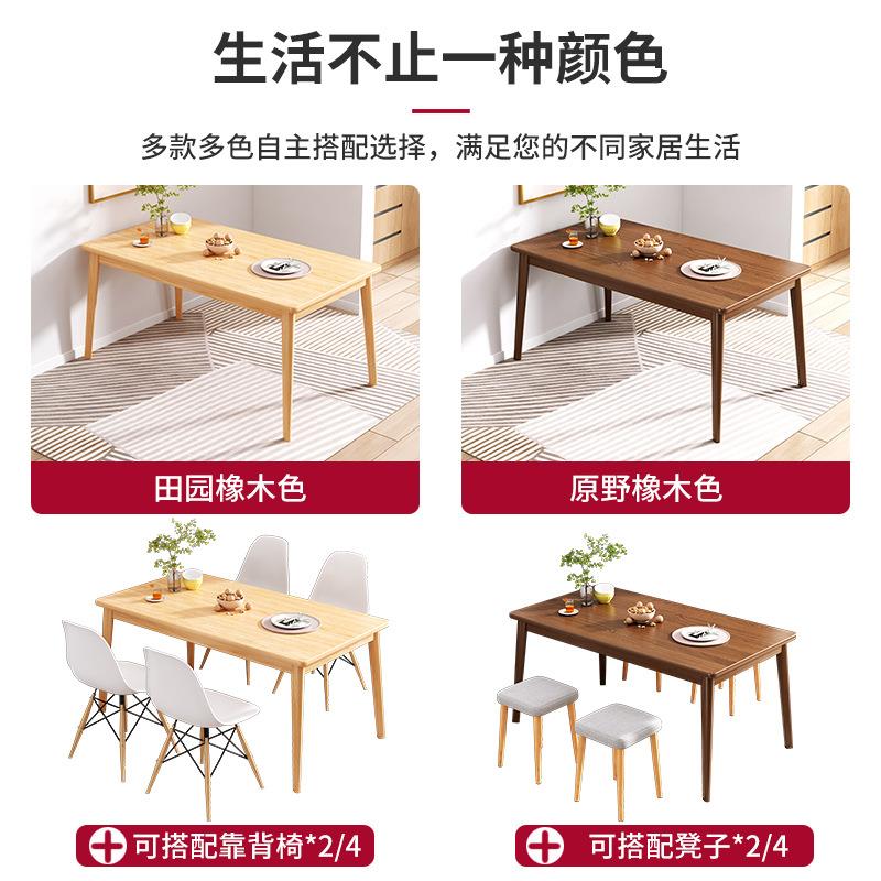 桌形餐家YGG用小户型现代简约长方实木腿桌饭桌吃饭桌椅组合家用