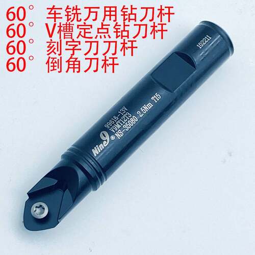 台湾Nine9耐久99616-13V刀杆SB16-CT-13V倒角刀V9MT12T3CT NC2071