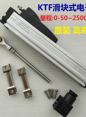 注塑机滑块电子尺TLH-1150 1250 1450 1500 1600 1750位移传感器