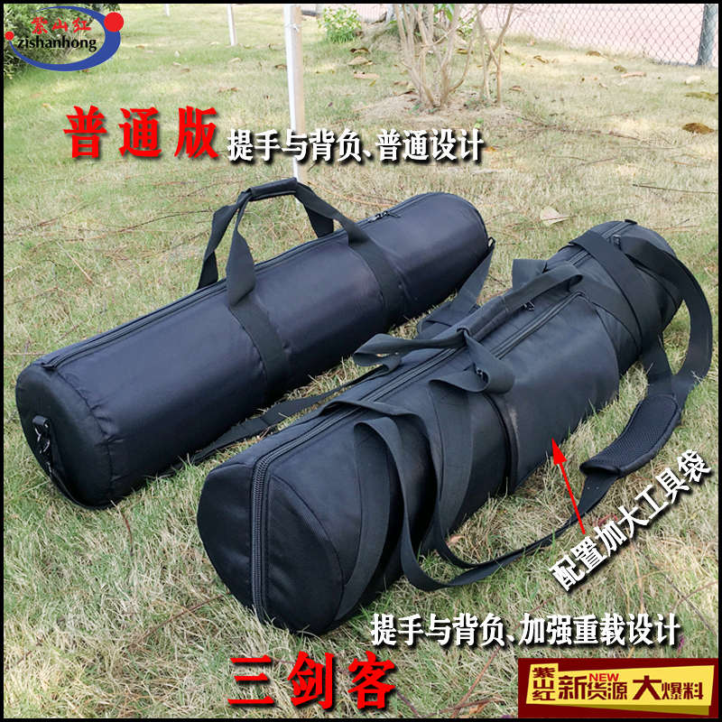 拉摄影灯架架包宝包三脚架收纳碳纤维收纳加厚气瓶袋包乐谱易话筒