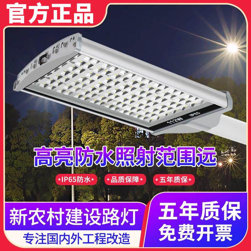 LED户外路灯头220v超亮防水新农村社区庭院隧道挑臂家用电道路灯