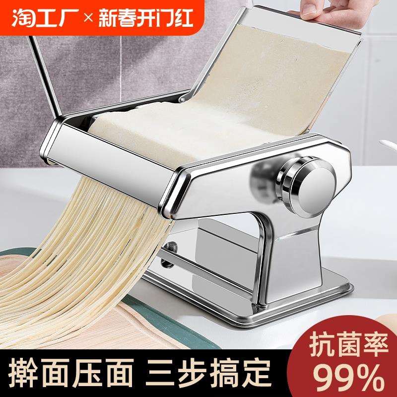 机全自动小型馄饨皮机揉面面条机多功能压面机家庭用擀面手动