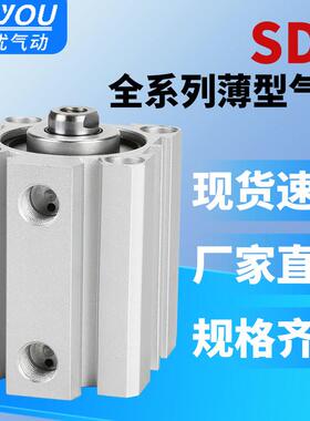 小型气动薄型气缸SDA20/25/32/40/50/63/80X10X15X20X25X30*40X50