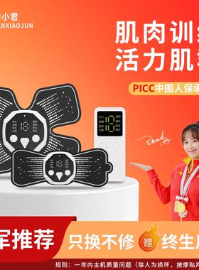 肌肉萎缩电刺激仪器康复双颈椎腰部背部锻炼仪器智能脉冲按摩贴片
