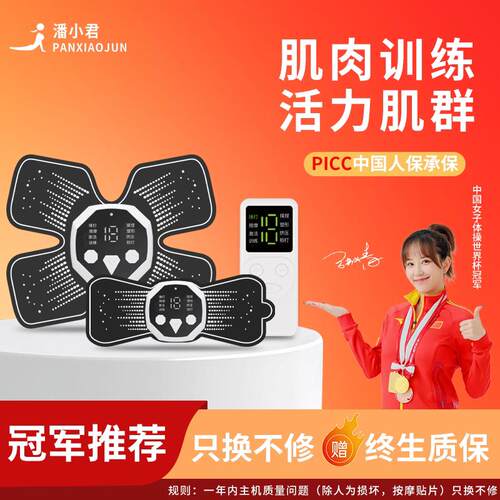 肌肉萎缩电刺激仪器康复双颈椎腰部背部锻炼仪器智能脉冲按摩贴片