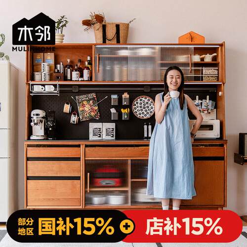 木邻良仓餐柜实木岩板置物柜樱桃木靠墙一体高柜黑胡桃木收纳柜