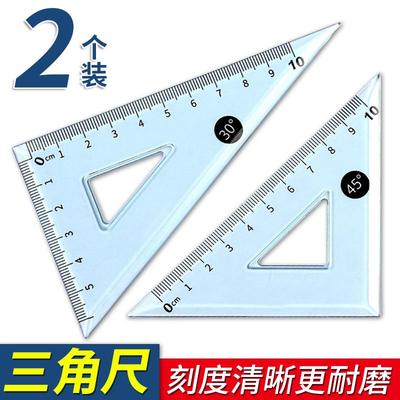 三角尺两件套多功能高精度三角板套装学生尺子绘图直角等边三角形