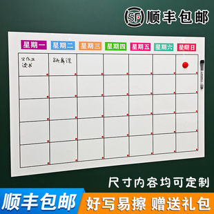 周日程表企业文化墙白板贴定制员工风采磁性软白板英雄榜龙虎榜kp