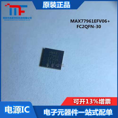 MAX77961EFV06+ 封装FC2QFN-30 转换器 电池供电设备稳压器IC芯片