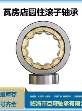 机床轴承NU211 212 213 214 215 216 217 218 219二类轴承大全