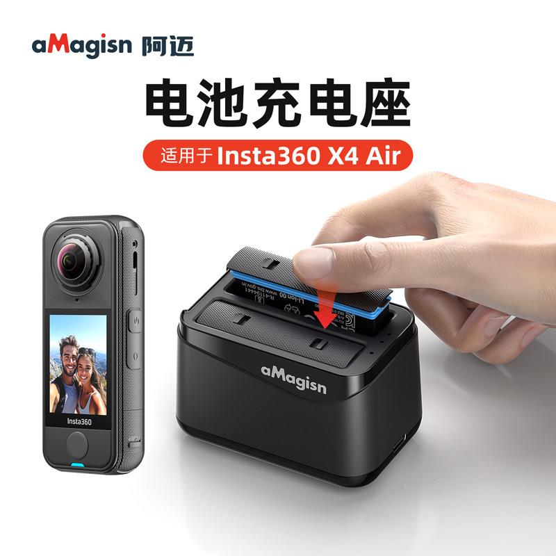 适用影石Insta360 X4 Air相机电池同时充电管家充电器底座收纳盒图片