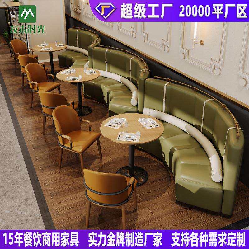 连锁主题餐厅半圆卡座沙发西餐厅茶楼卡座料理牛排店餐桌椅组合
