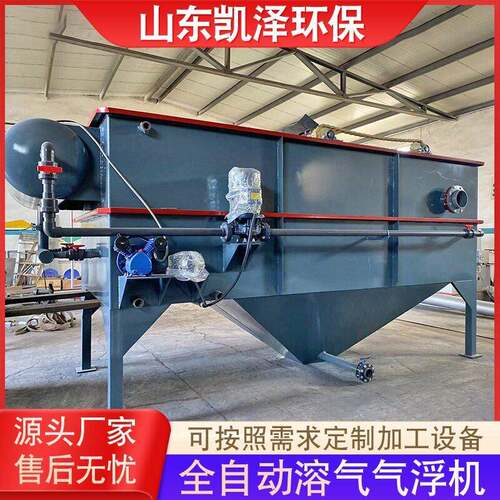 工业废水生活学校化工溶气气浮机商用电镀养殖印染废水气浮装置