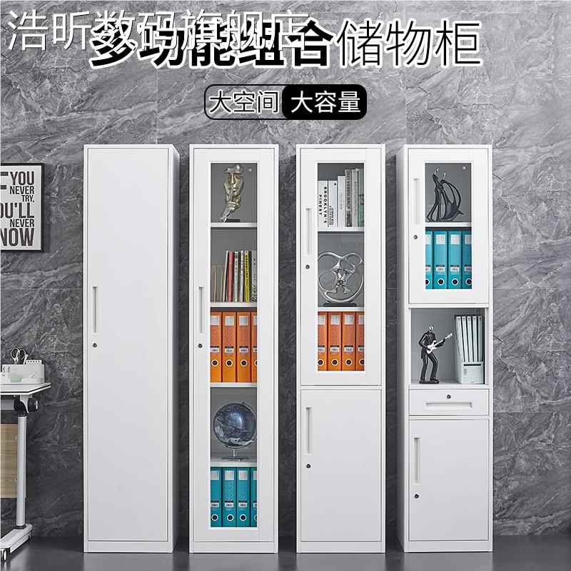 麦比梵40公分宽单人 柜 物储 柜 更衣办公文件 柜 窄铁皮案 柜 档 柜 资料多层抽屉垫垫