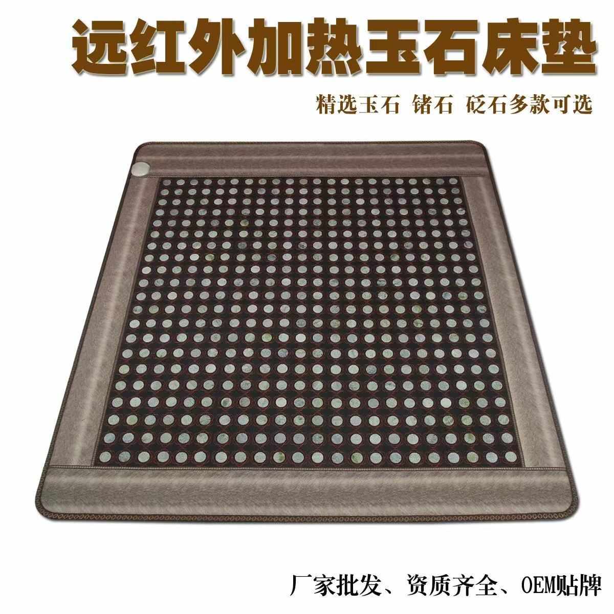 会销礼品玉石床垫锗石远红外加热托玛琳电热汗蒸榻榻米温热电褥垫