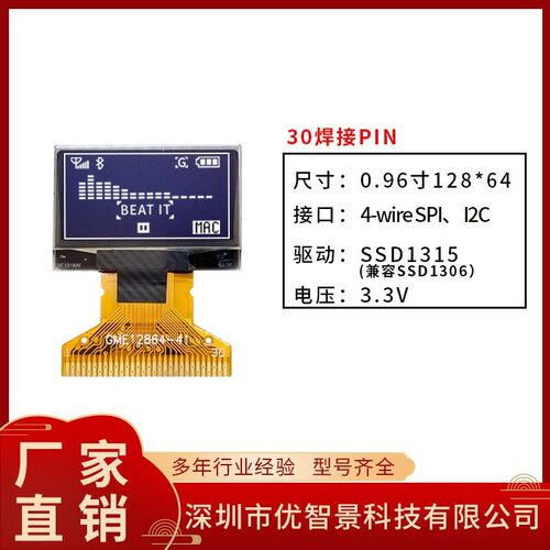 0.96寸oled显示屏12864新款窄边焊接SSD1315兼容1306 SPI IIC接口