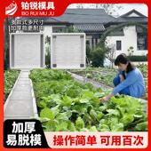 菜地沟板模具菜园铺路农村田园塑料成品庭院水泥沿路地砖挡土自制