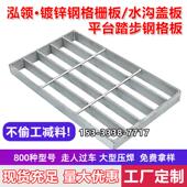 热浸镀锌钢格栅板光伏检修通道电厂平台钢格板沟盖板楼梯踏步板定