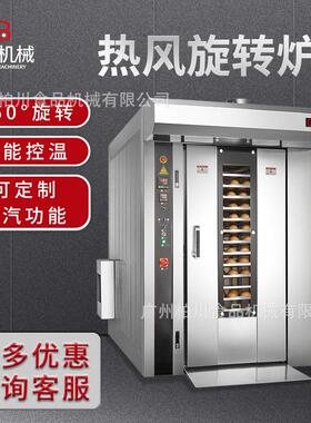 柏川热风旋转炉配套16盘柴油型推车温台车架面包车架面包旋转炉