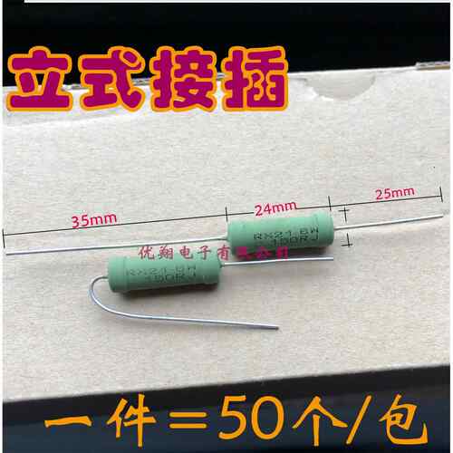 长脚/立式 RX21线绕电阻5W 6W 20R/22R/30R/47R/51欧/68R/75R 欧