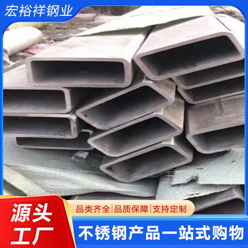 316不锈钢装饰方管201不锈钢工业管310S不锈钢方管矩形管