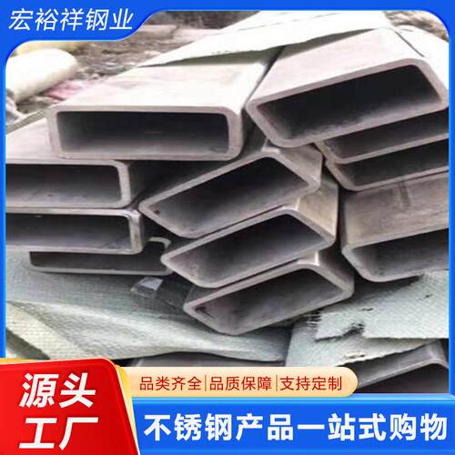 316不锈钢装饰方管201不锈钢工业管310S不锈钢方管矩形管