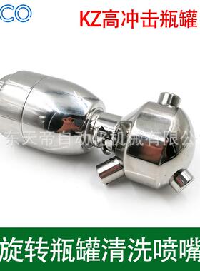 转高旋转罐清洗旋喷头压扁平喷837淋罐清洗喷嘴酵母繁罐处殖理容