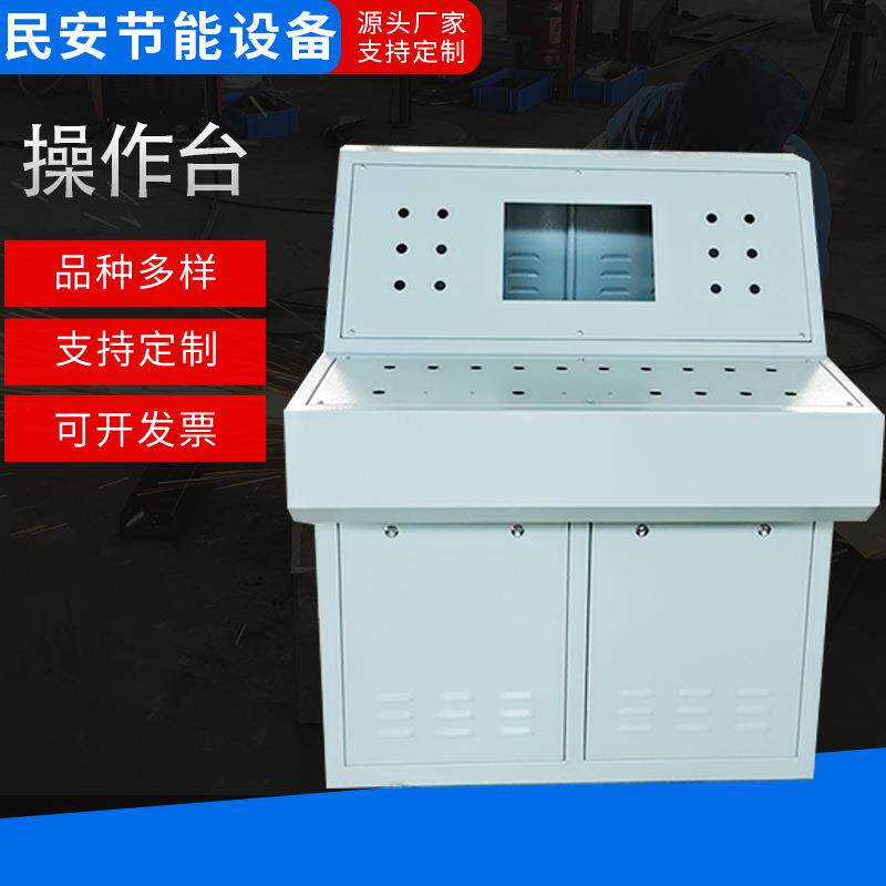 江苏非标操作台钣金加工斜面自动化监控台加工