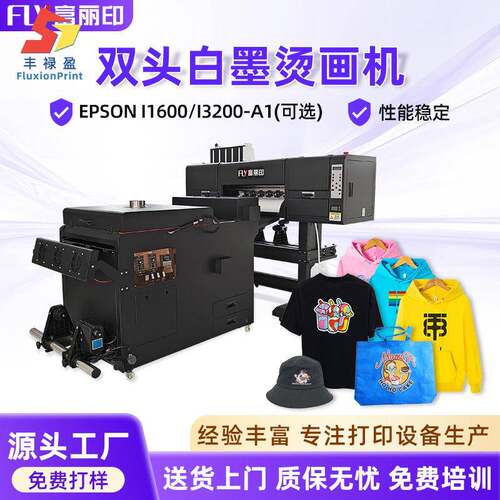 工厂直销双头白墨烫画机汉森板卡T恤印图帆布袋数码印花机