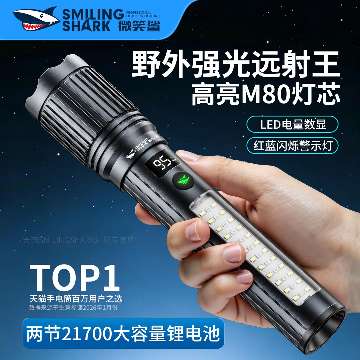 野外手电筒强光超长续航大容量远射超亮大功率户外便携led照明灯