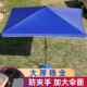太642阳伞遮伞大雨伞告超阳大户伞外商用摆摊庭院广伞四方长方伞