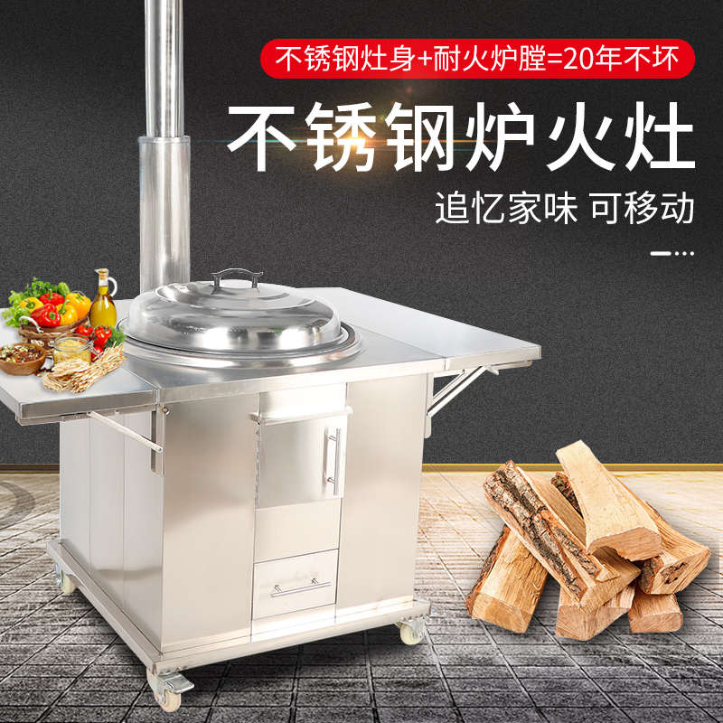 加厚高端柴火灶烧木柴家用移动农村节能不绣钢烧木材室内地锅灶台