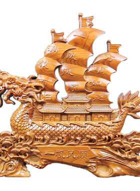 桃木一帆风顺帆船摆件办公室客厅实木龙舟台屏工艺品玄关装饰礼品