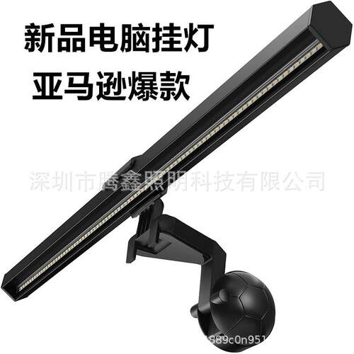 电脑显示屏器屏幕挂灯阅读护眼智能壁挂灯夹子灯led台灯挂屏灯