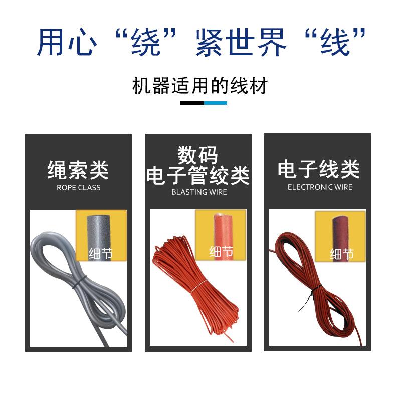 电子脚线绕线记米扎线机 立式裁剪剥皮绕线机 卷线捆绑绕线扎带机