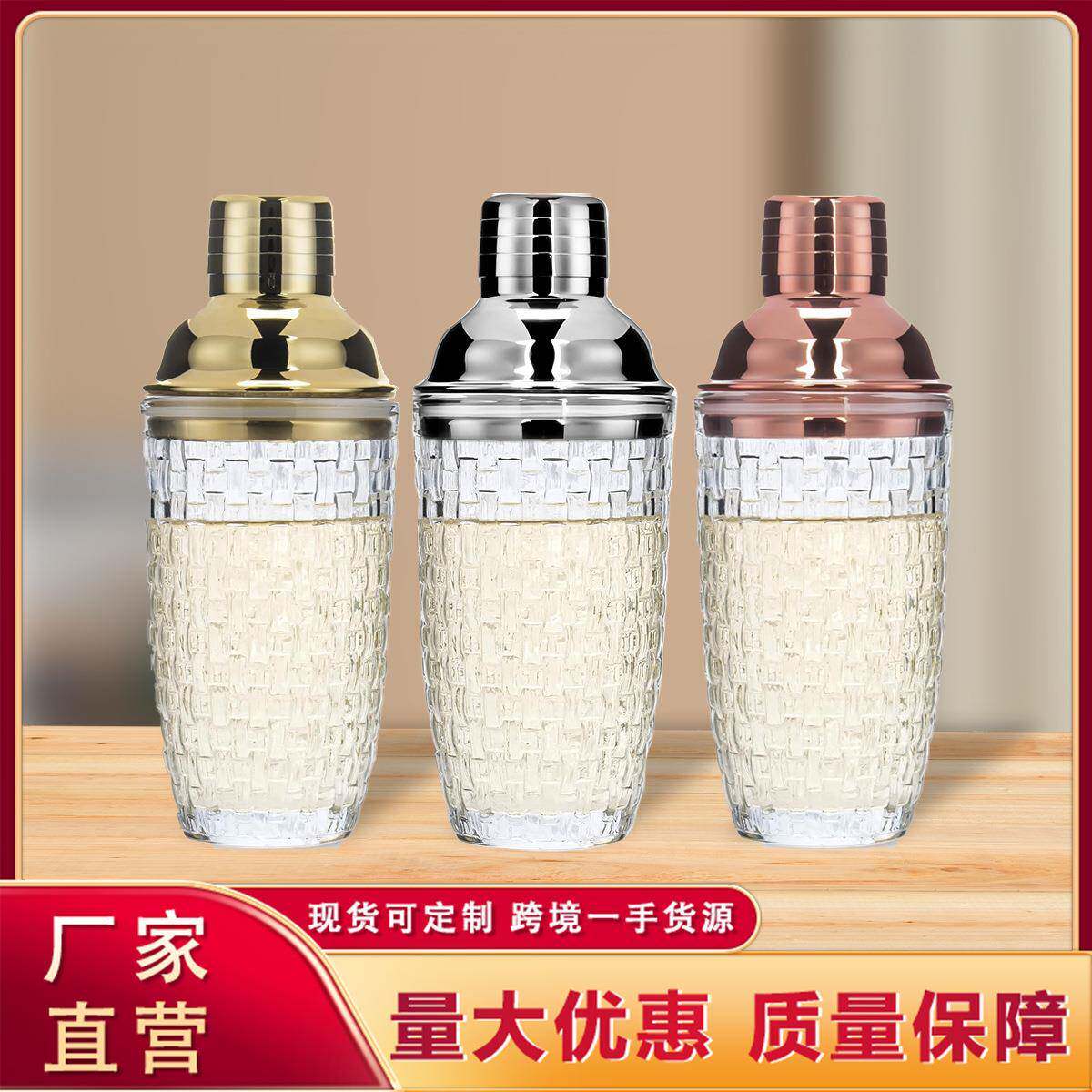 玻璃调酒器冰花玻璃杯摇酒器不锈钢盖子调酒杯酒吧调酒工具雪克杯