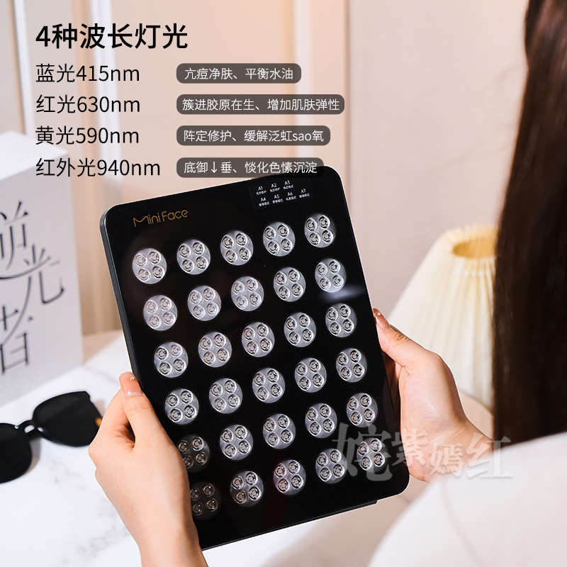 轻享光疗spa｜miniface大排灯家用嫩肤光子美容仪器美白祛痘