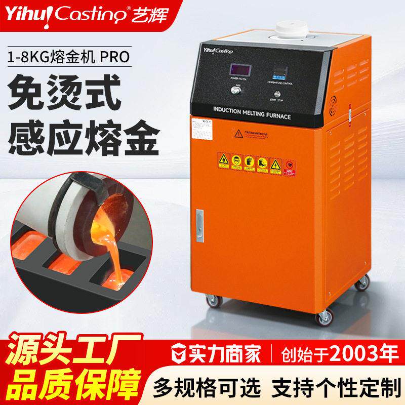 中频感应电炉金银铜合金金属熔化电炉金属回收提炼熔金设备