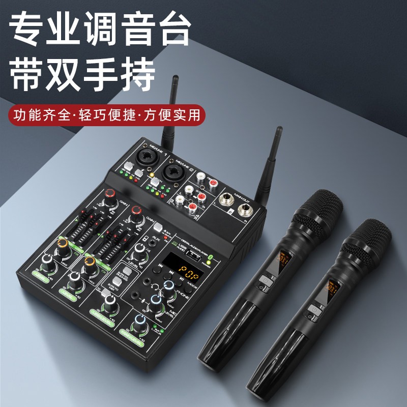 得普声UF4-M四路调音台电脑录音电视K歌直播家用KTV话筒蓝牙混音