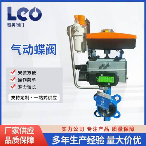 气动耐磨放料蝶阀304阀板蝶阀双作用气动调节蝶阀气动对夹蝶阀