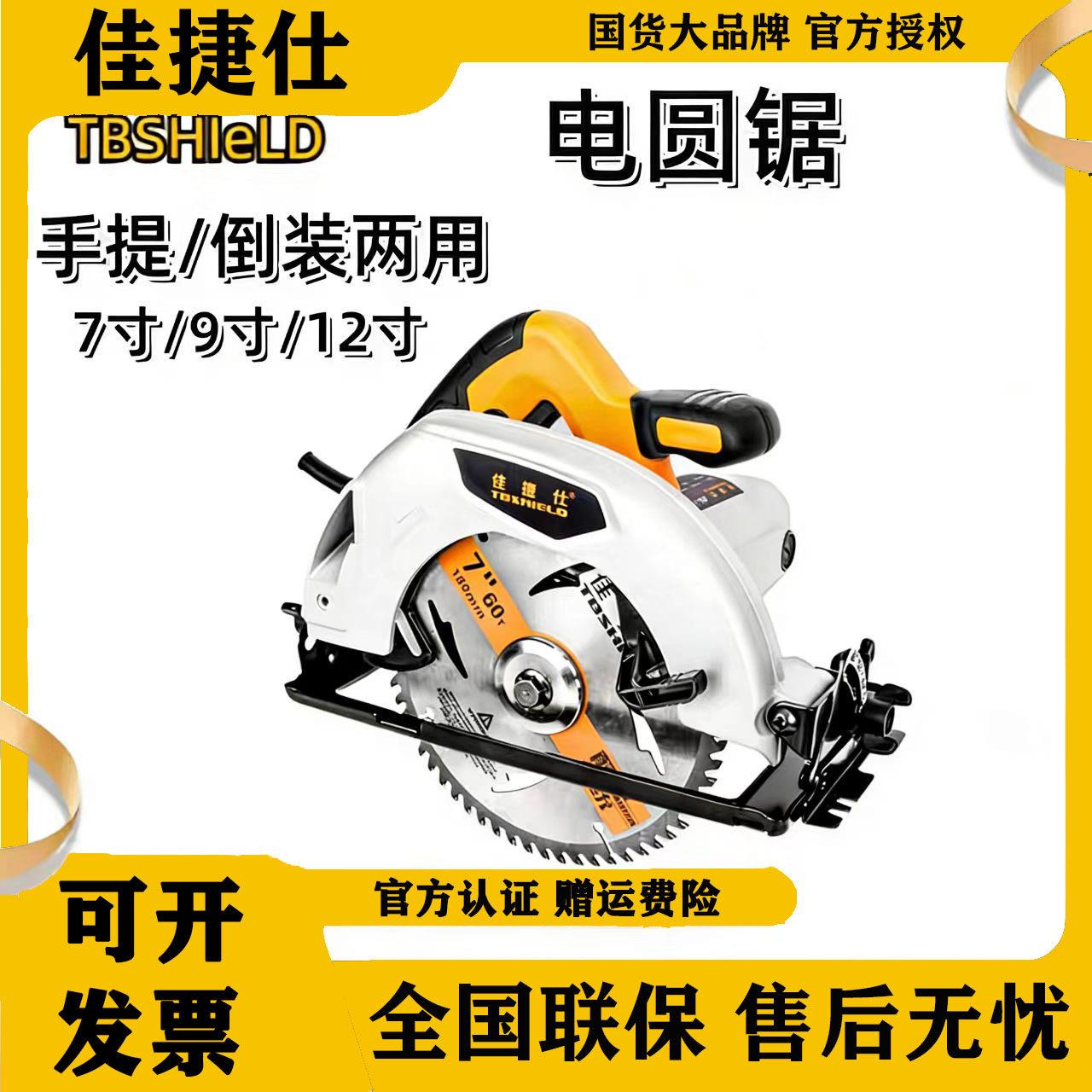 佳捷仕圆锯机金属锯木工电切割机工具木板家用电动手提倒装多功能