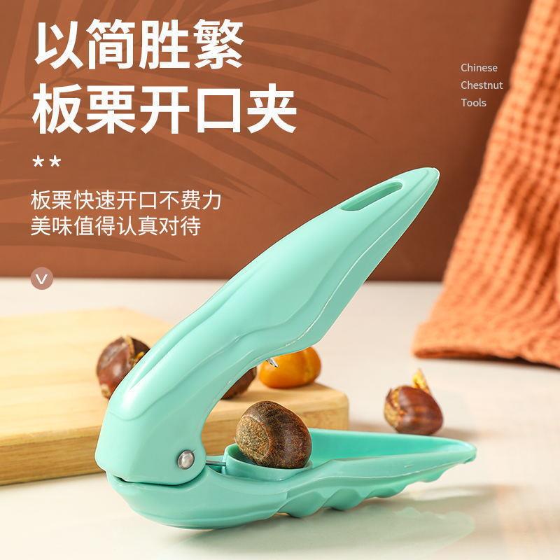 栗子开口器现货十字栗子宝家用厨房剥壳工具板栗夹子核桃夹栗子夹