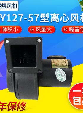 CY127-57型离心风机厂家低噪音通风干燥多翼式离心风机