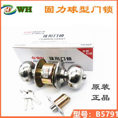 GULI固力球形门锁房门木门化妆室球锁球型圆锁不锈钢铜锁芯B5791E