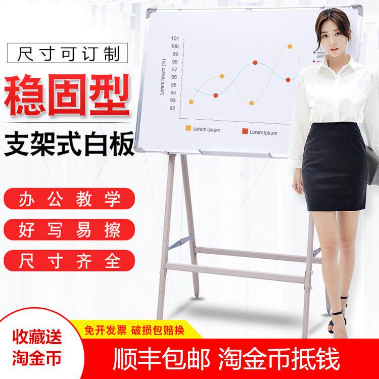 包邮A型支架式磁性白板黑板绿板培训教学家用可擦写字板