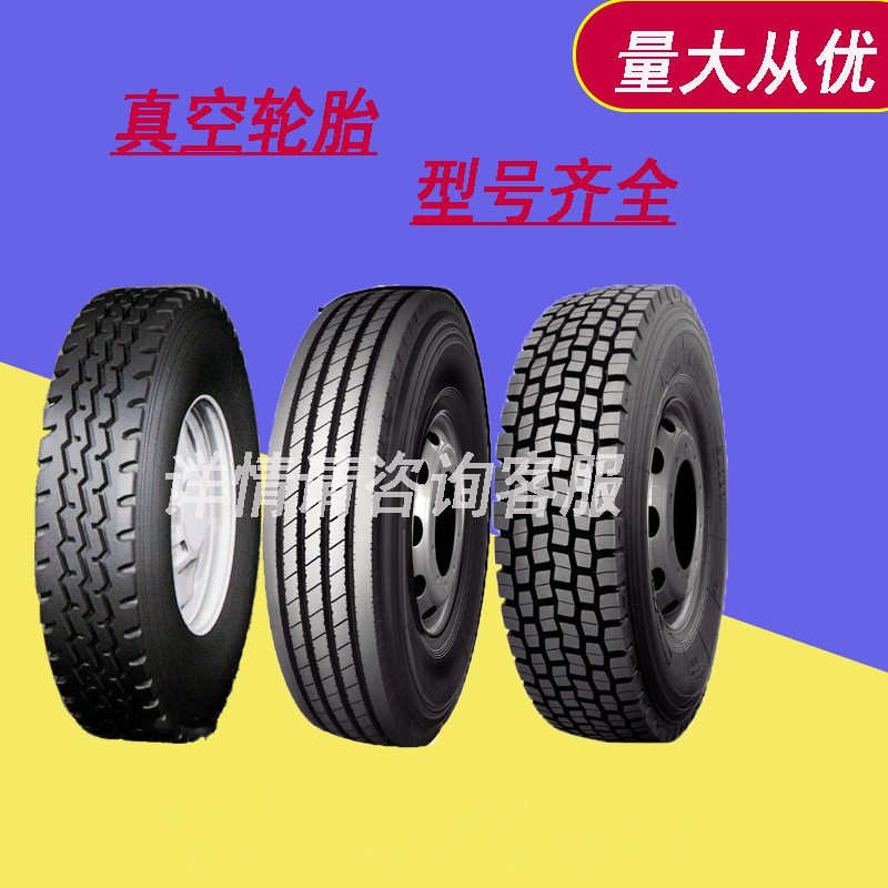 12r22.5轮胎 货车真空胎三线麻将块 全新耐扎静音 客车卡车轮胎