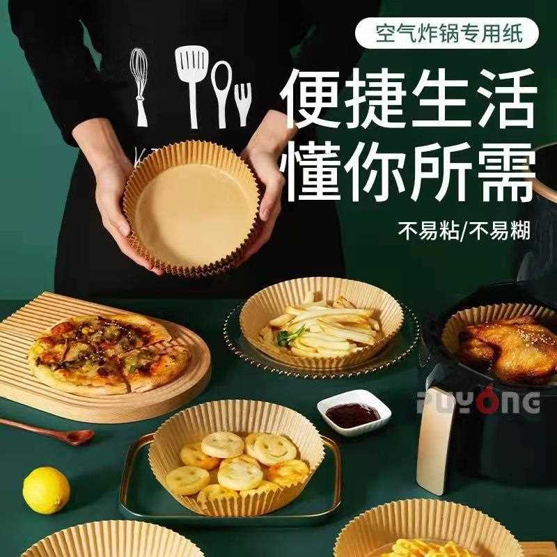 空烤气炸锅油纸碗盘一次性硅油盘纸披萨烤盘箱烧烘焙空气炸锅油纸