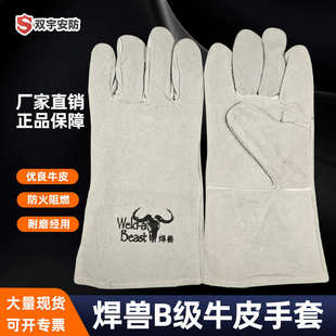 焊兽二层焊工加长级35cm厂家电焊 本色牛皮批发bc4150用手套款