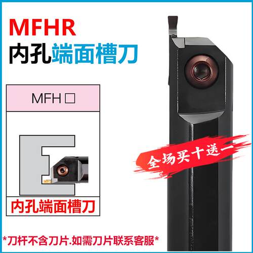 数控内孔端面切槽刀杆MFH320R抗震加深内孔槽刀数控切槽刀杆