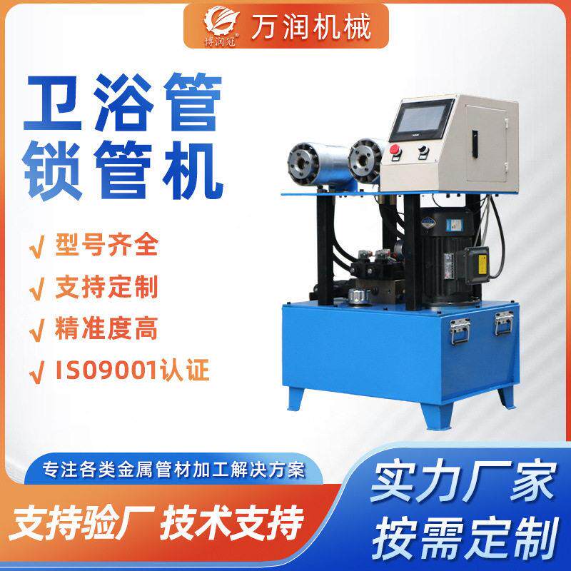 厂家定制液压卫浴管锁管机水管小型金属卫浴水管便携数控软管机